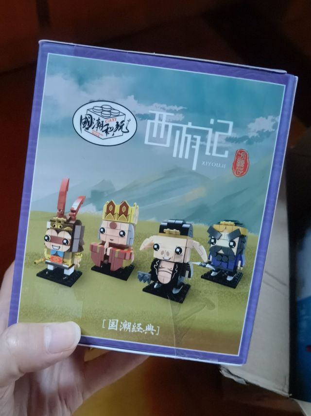 西游记国潮积木