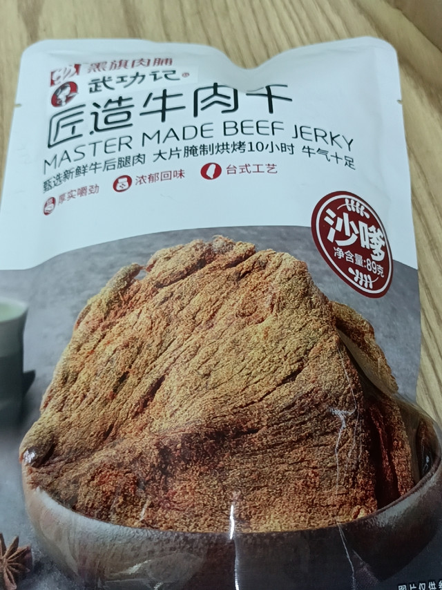 
牛肉干货已到，非常好吃，这是第二次购买