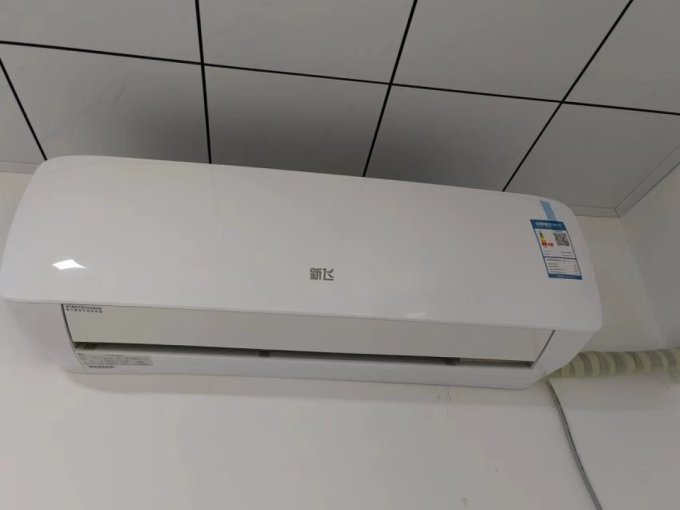 新飞壁挂式空调