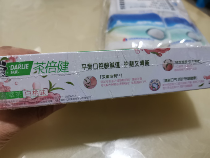 好来牙膏