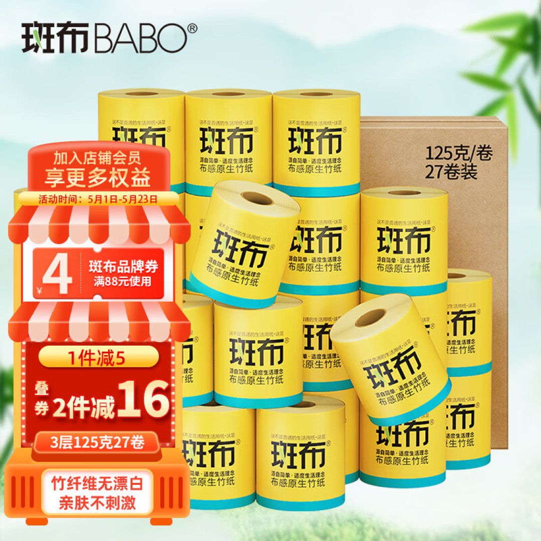 618卷纸囤货大盘点!小小卷纸大大讲究!平时你都选对了么!