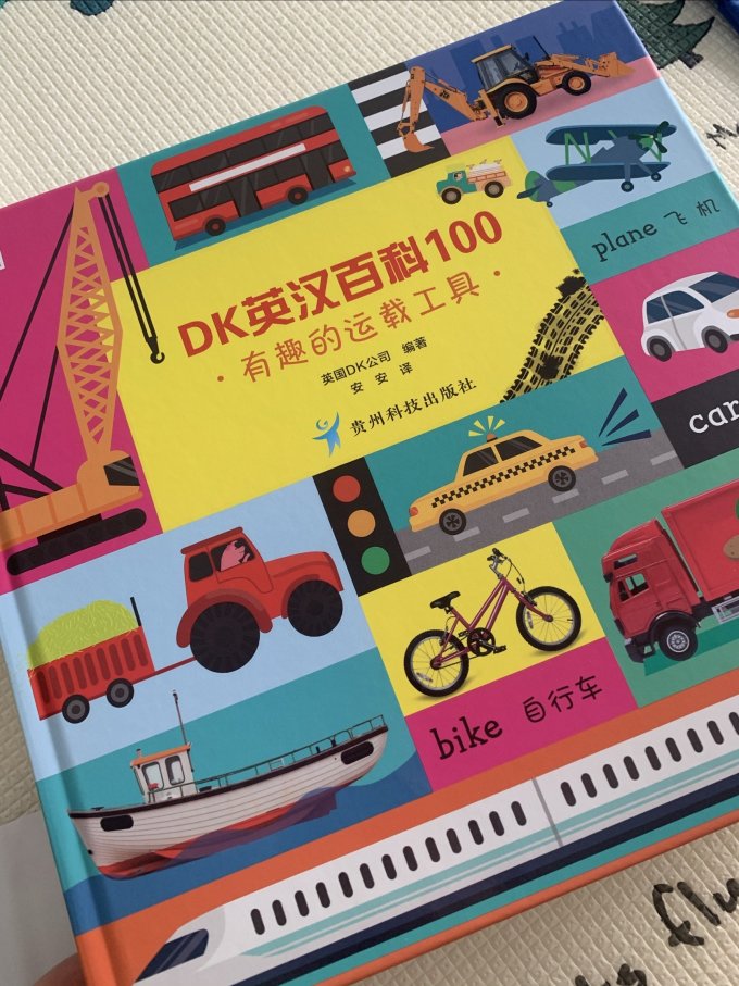贵州科技出版社少儿读物