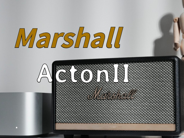 我的桌面新宠-复古音箱Marshall ActonII