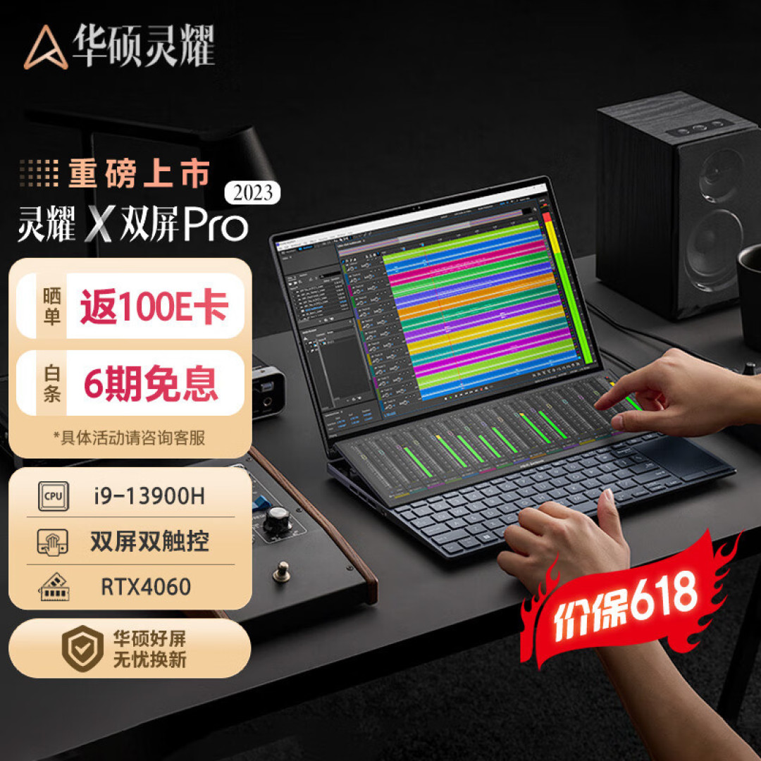 华硕灵耀X双屏Pro,双屏触控操作得心应手!