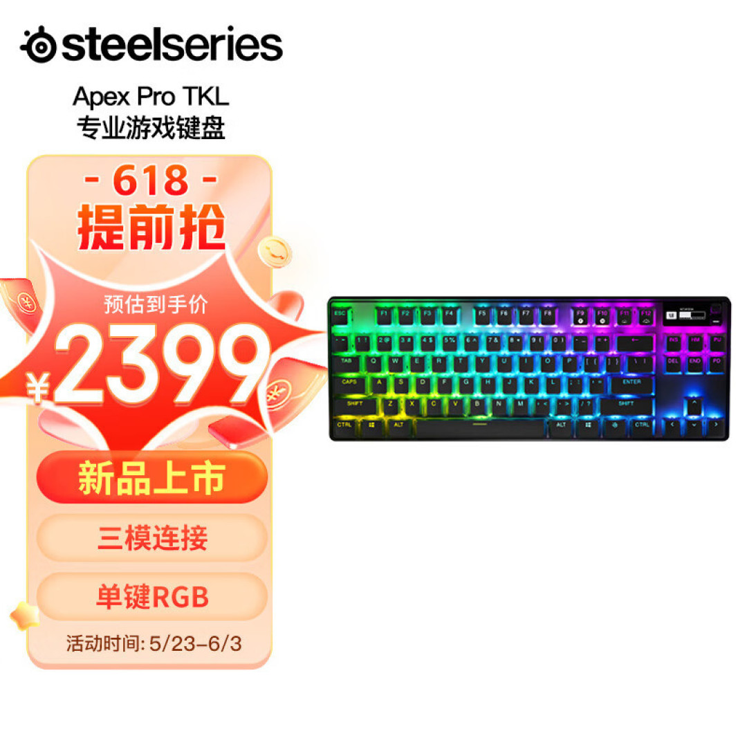 电竞王者携二代可调电磁轴归来 赛睿APEX Pro TKL系列键盘首发