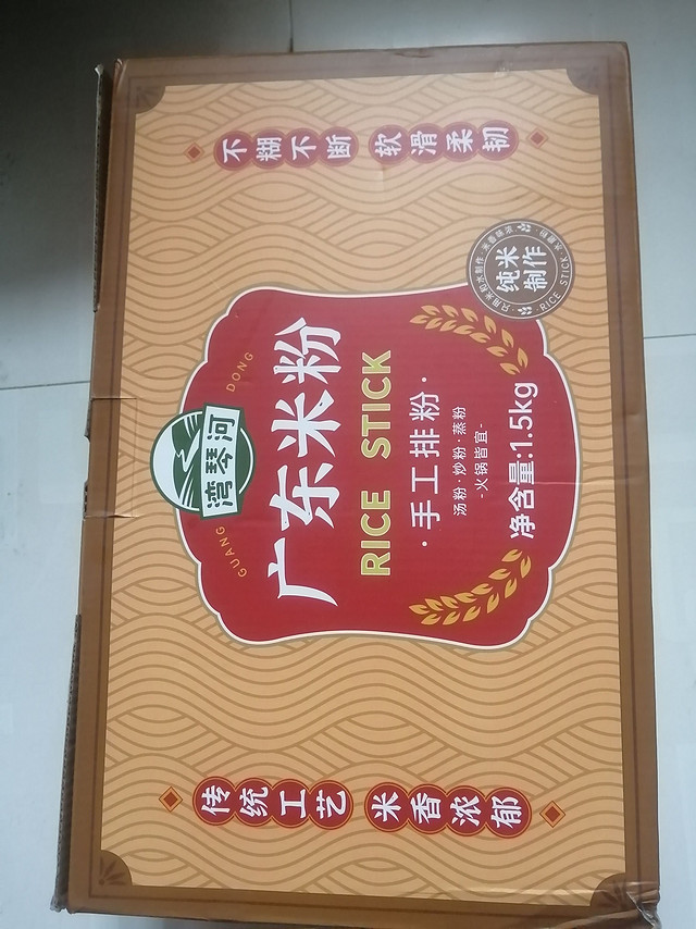 湾琴河 广东米粉1500g ，京东百亿补贴买的