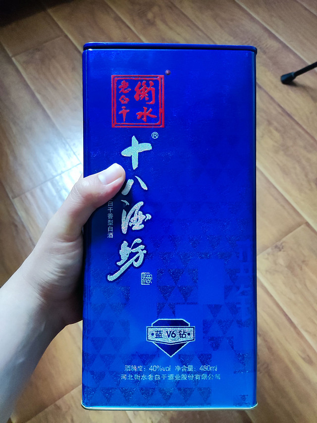 十八酒坊中的口粮酒——蓝钻V6