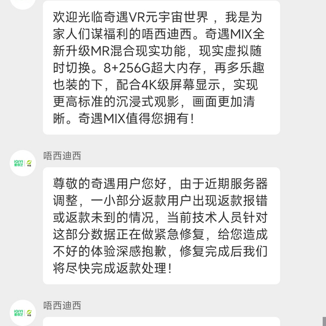 问问关于天猫奇遇旗舰店打卡返款的问题