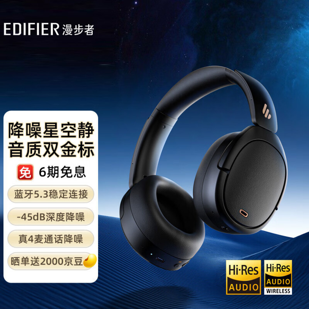 好用不火的冷门降噪，有索尼内味儿了！漫步者W860NB Pro耳机测评