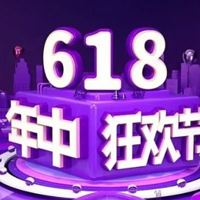 618，一年一度的购物盛宴！但随着活动周期的延长，618预售和当天购买哪个更划算呢？