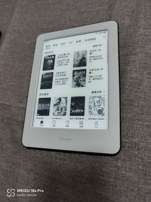 多看电子书阅读器——好用、实用、屏幕小