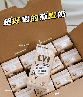 喝奶就喝 OATLY