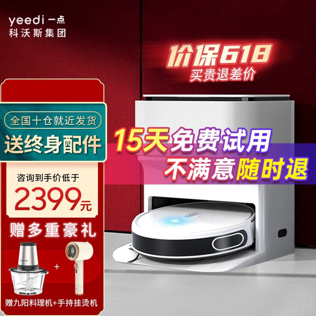 科沃斯N9+扫地机器人测评:解放我们的双手吧