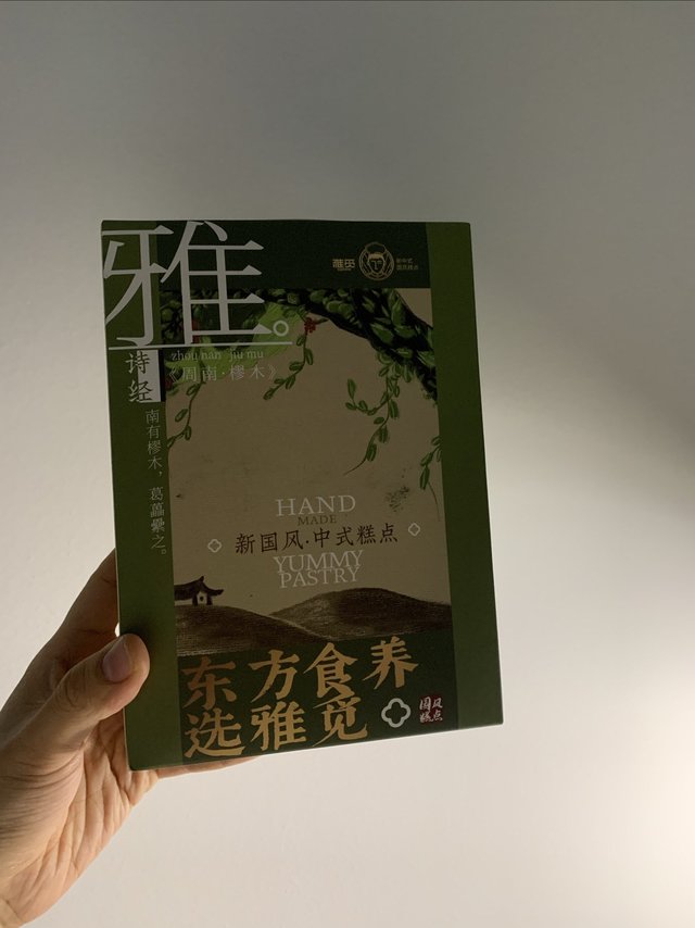 好吃，包装又好看的宫廷桃酥，618必种草。
