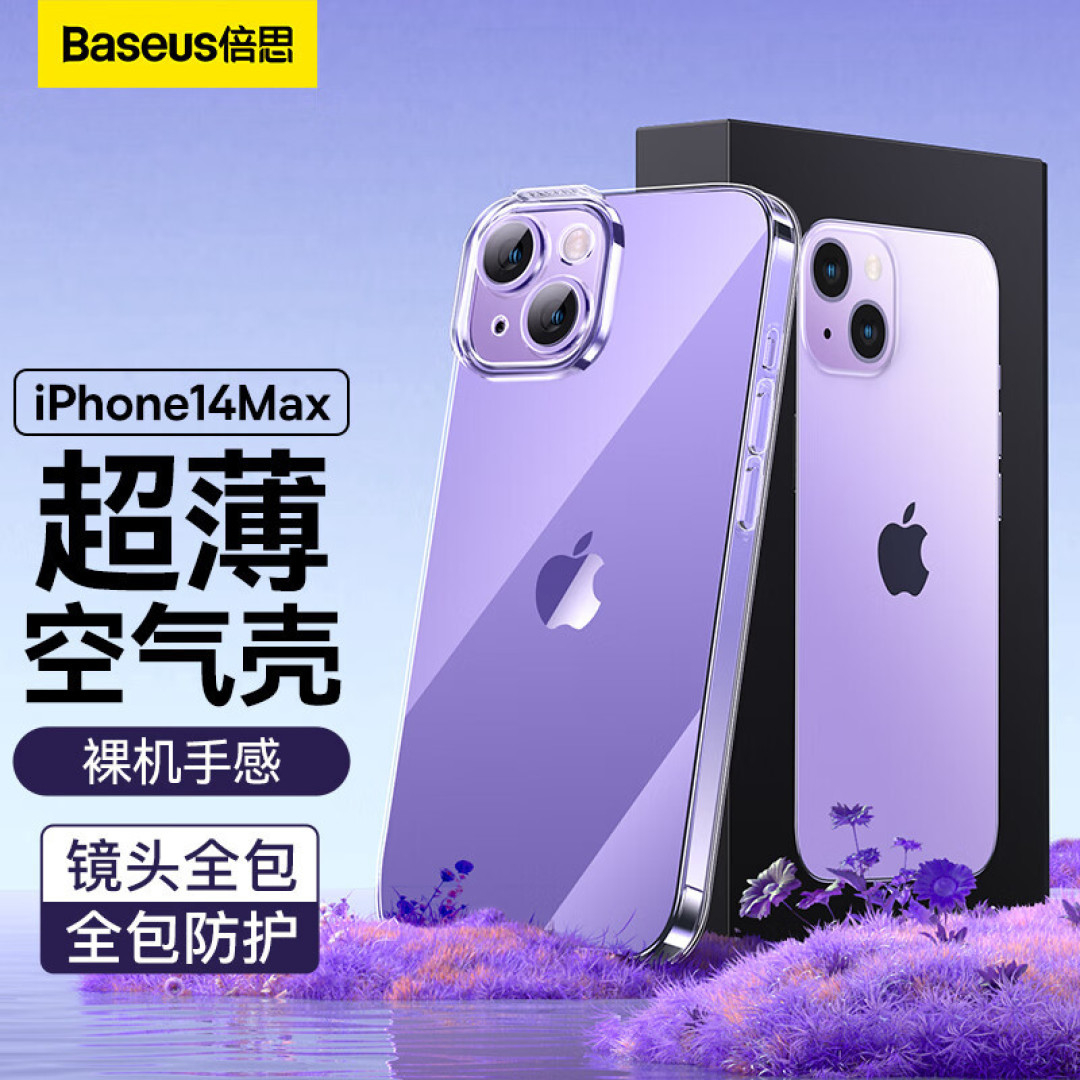 原装的才是最好的？不同价位iPhone手机壳横评