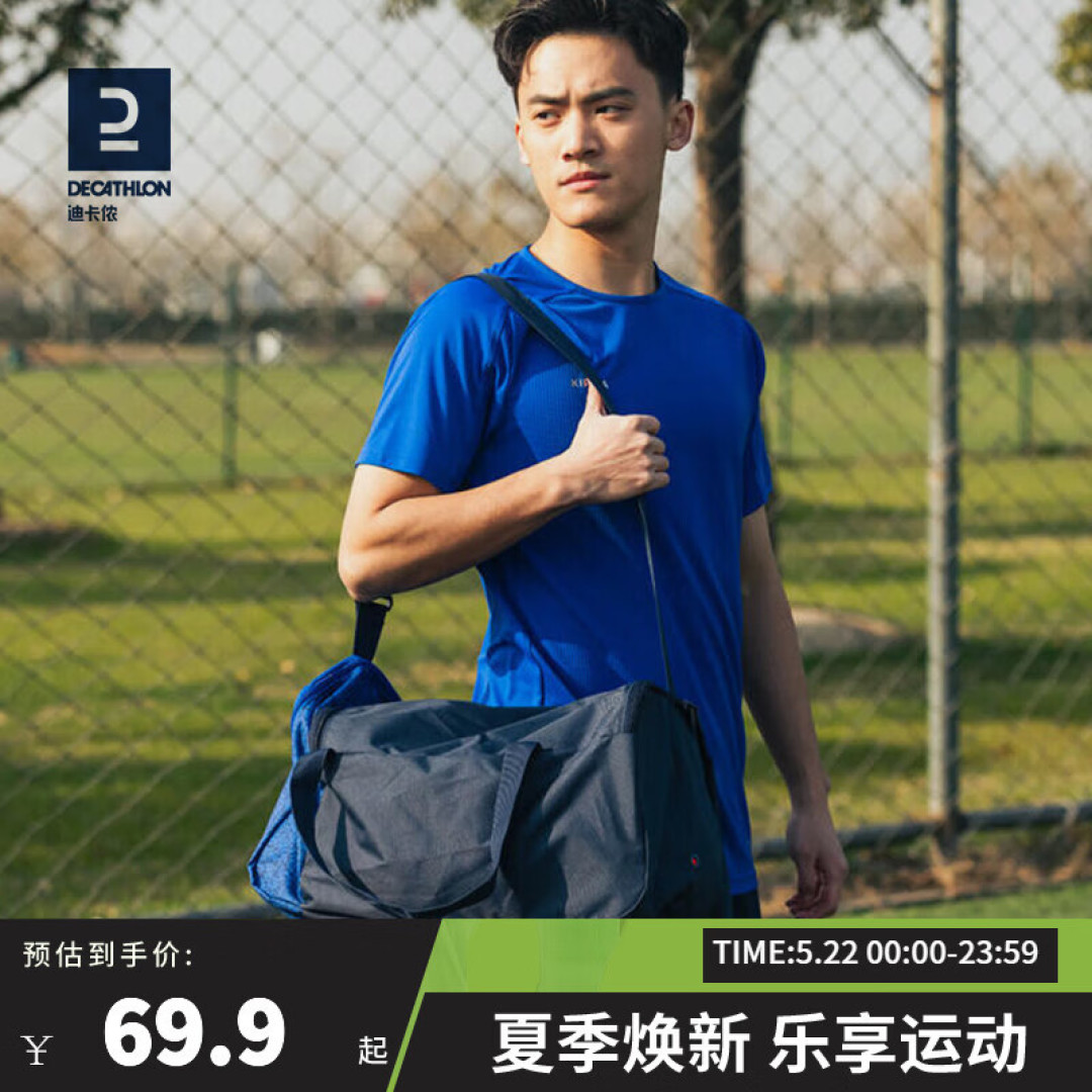 618如遇好价可入——迪卡侬KIPSTA健身包