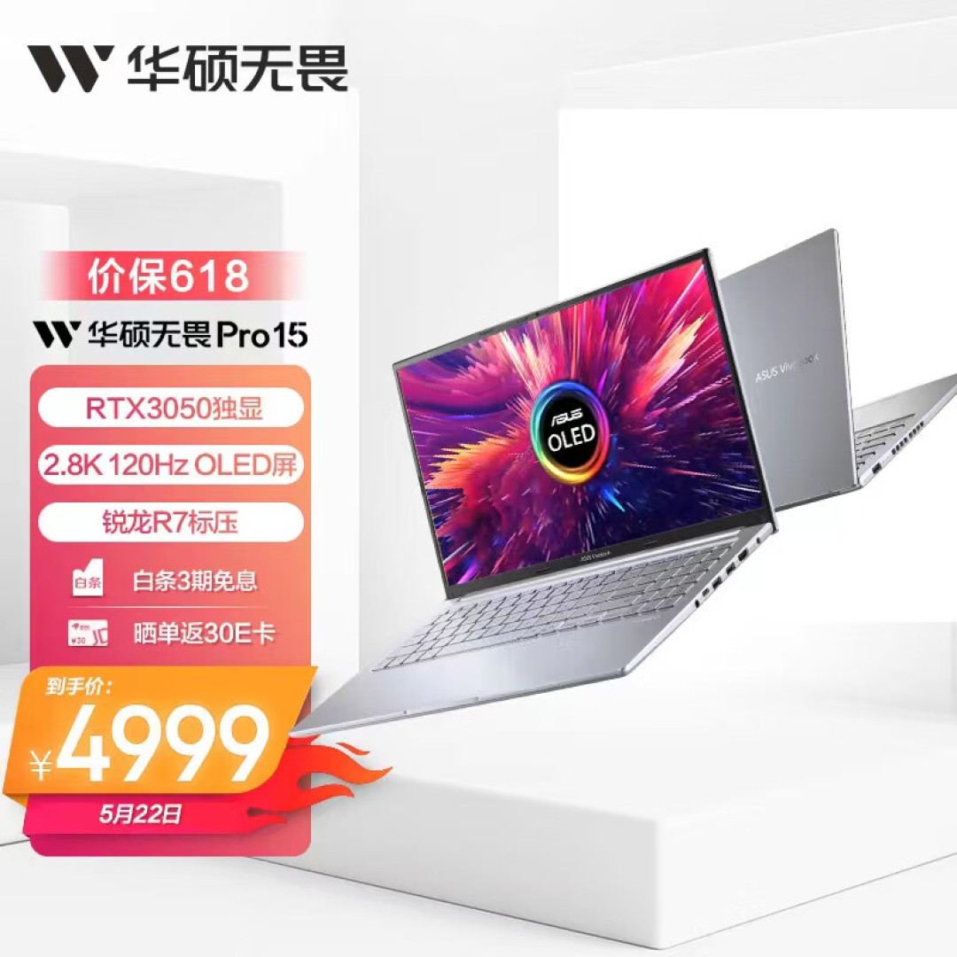 预算5K以内，必选两款超性能笔记本!