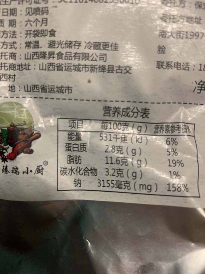 直隶臻瑞小厨佐餐咸菜