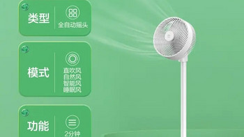 国产小家电风扇品牌推荐