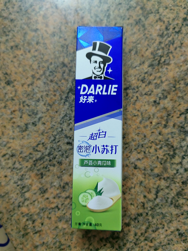 好来牙膏