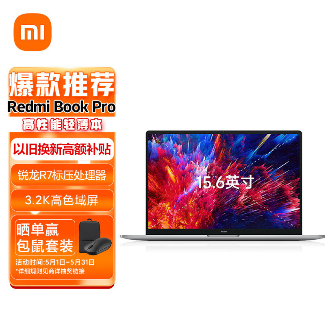 高性能核显笔记本怎么选?不要独立显卡,7735H,6800H笔记本推荐!