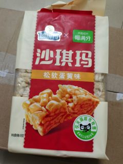 这沙琪玛就是好吃