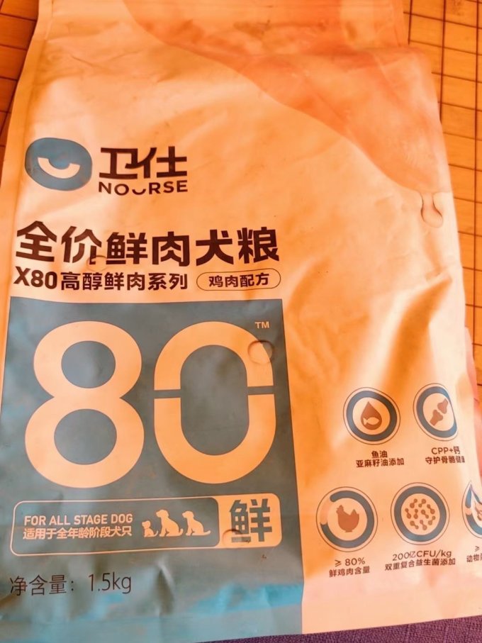 卫仕狗粮怎么样 狗狗最爱的加餐_什么值得买