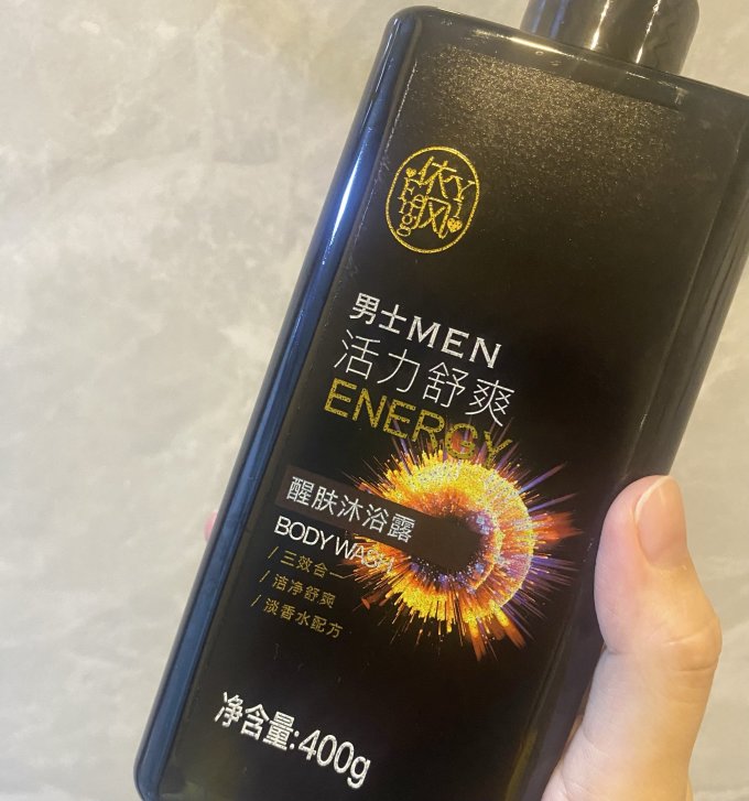 依风沐浴露