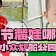 ｜儿童节遛娃哪里去，北京小众划船公园推荐｜