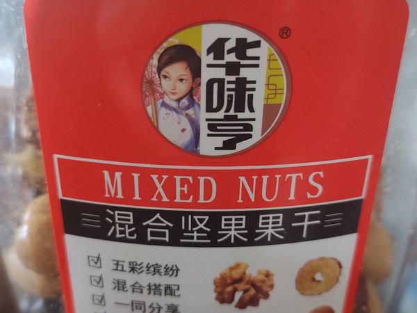 燕麦好搭档-华味亨混合坚果