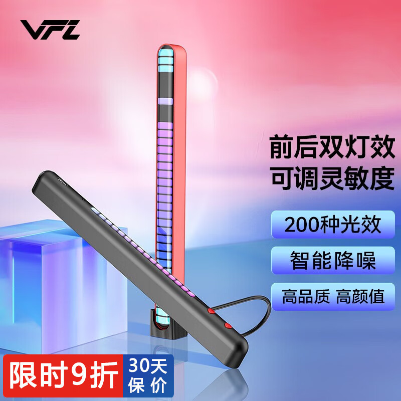主打氛围感,音乐更带感,VFZ双面拾音灯实际体验