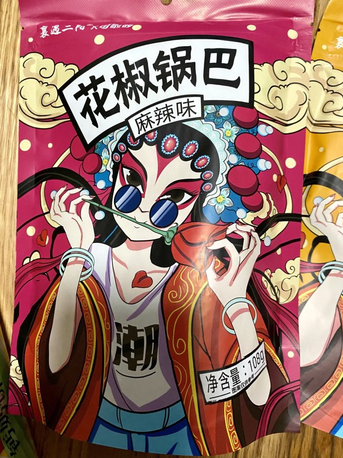 襄遇二阳膨化食品