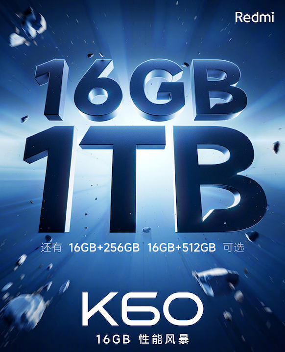 Redmi K60 全系直降500元，16GB+1TB版仅售2899元