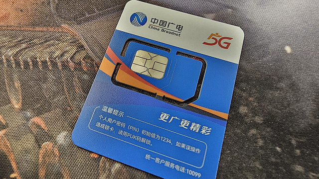 广电5G号卡到了，19元132GB流量，有点意思