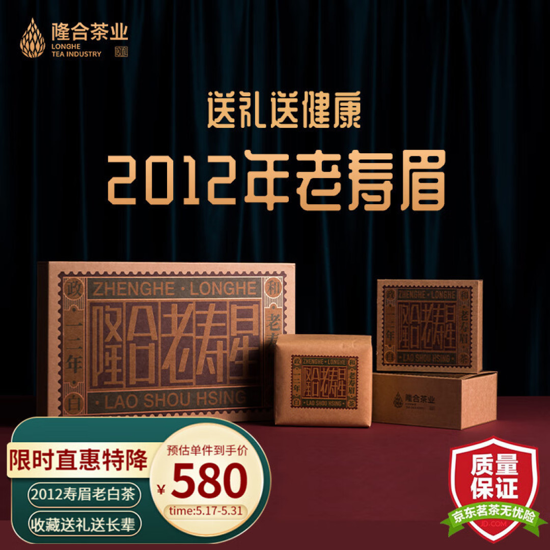 杭州茶博会收获之二,上班焖一泡隆合2017年寿眉,通透的很