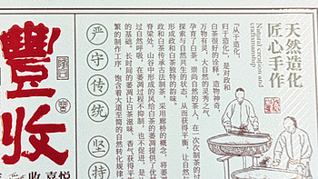 茶与酒系列 篇六十：杭州茶博会收获之二，上班焖一泡隆合2017年寿眉，通透的很