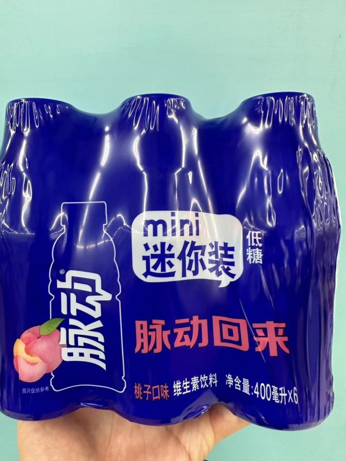 脉动饮料