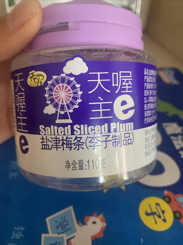 我心中的宝藏零食盐津梅条