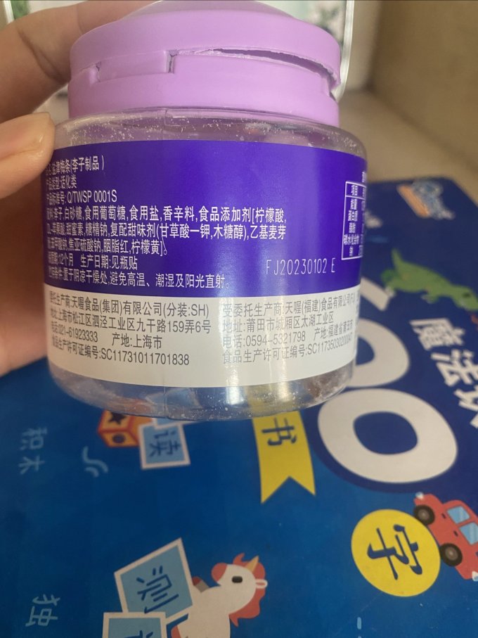 天喔蜜饯果脯