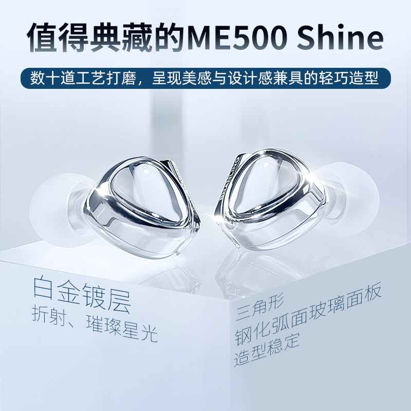 千元王者声音表现，ME500 Shine耀耳机搭配多款山灵HiFi播放器评测