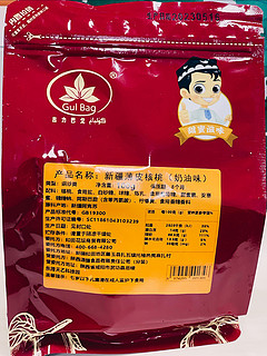 618种草 | 补脑佳品，新疆特产薄皮核桃