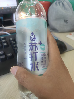 纯悦苏打水味道真好呀