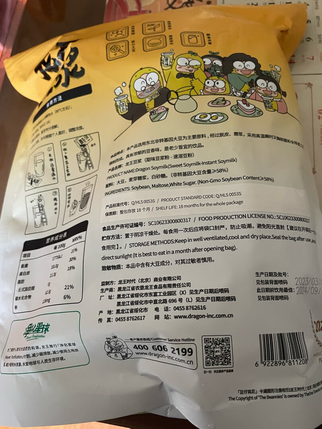 一大包豆浆粉里面有20小包，冲泡方便，易