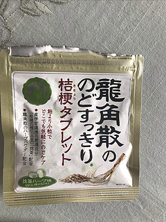 你们吃过抹茶味龙角散吗？