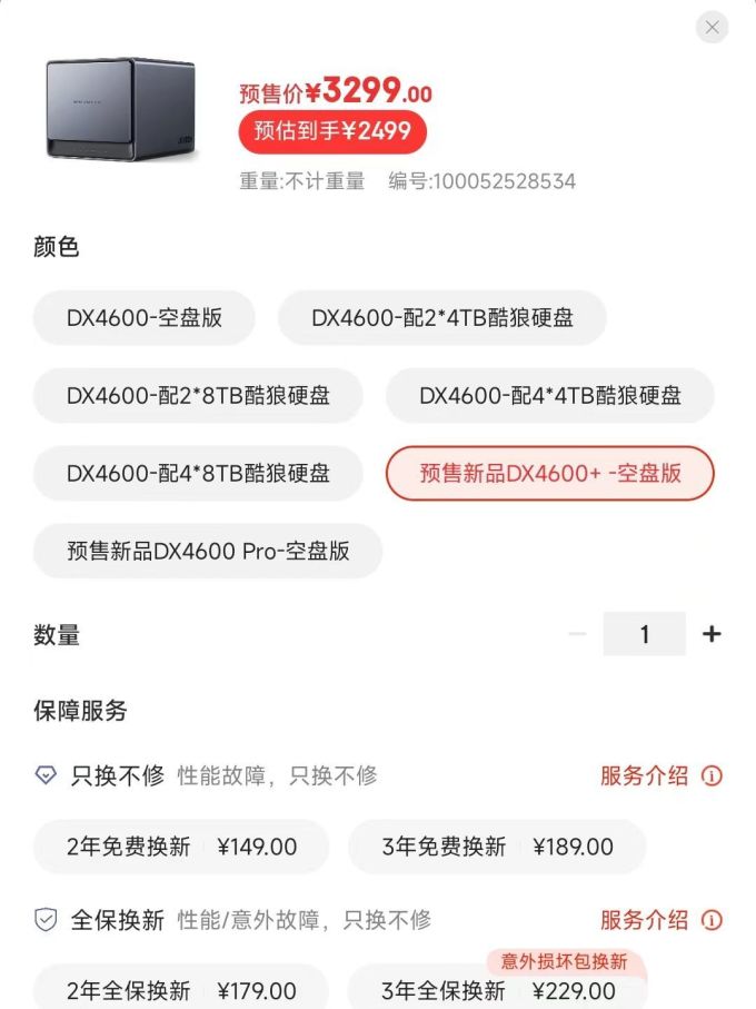 网络存储