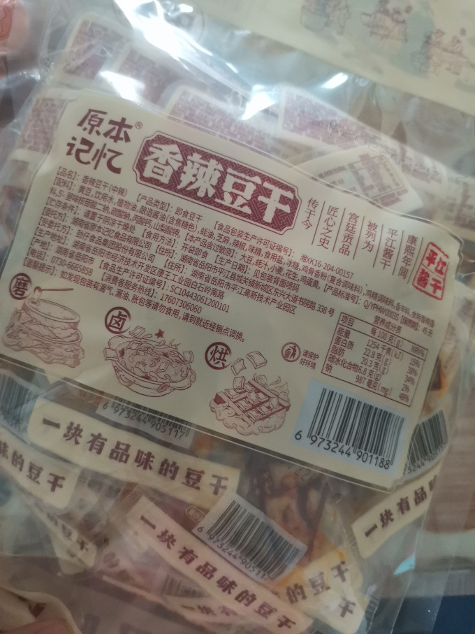 其他休闲零食