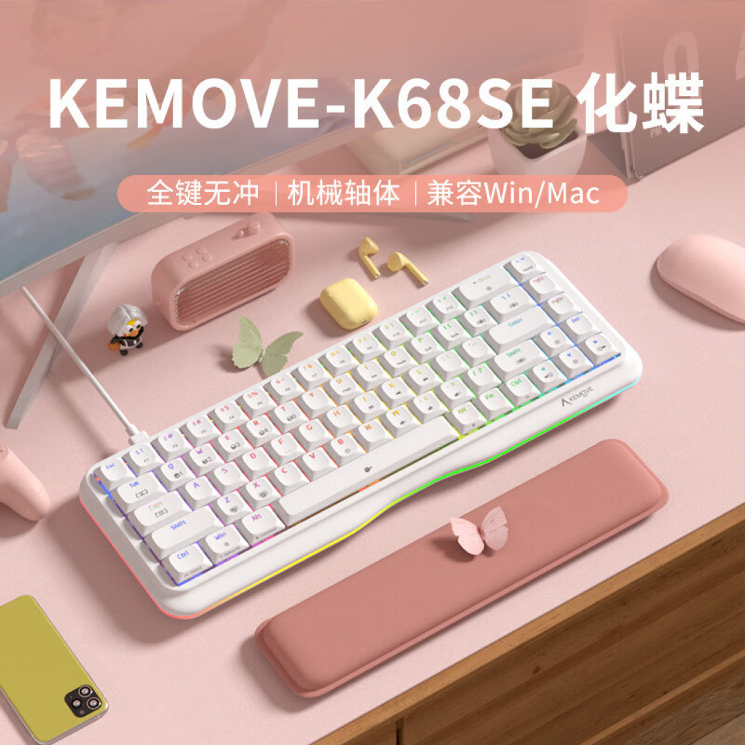 高颜值高性价比的机械键盘推荐,KEMOVE愙墨K68se机械键盘实测分享