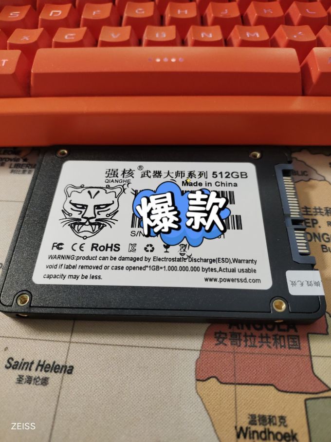 强核固态硬盘