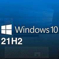 微软将强制用户升级最新版 Windows 10，21H2 版本下月结束支持