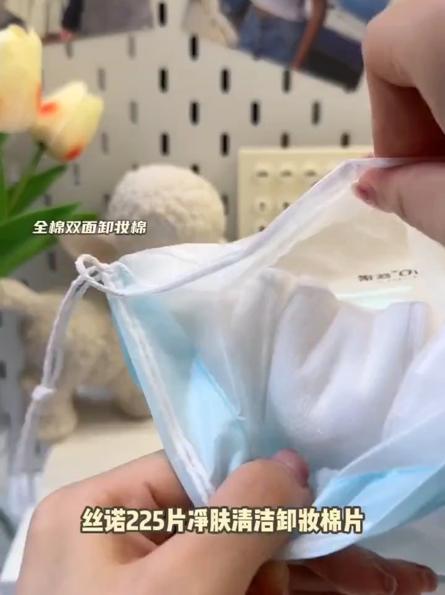 混油皮敏感肌推，好用的丝诺化妆棉